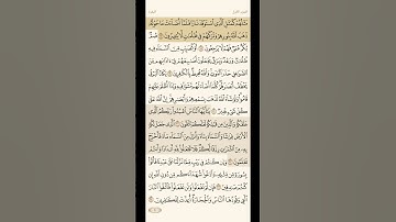 سوره البقره الجزء الأول من آيه 17 إلى 19 ماهر المعيقلي