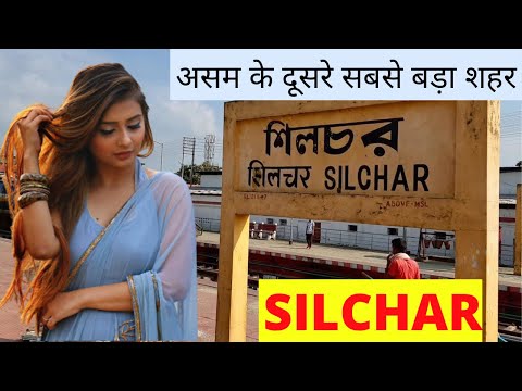 Best Place To Visit In Silchar | Top Place To Visit in Silchar Assam | Silchar News | Silchar Assam