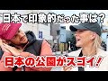 日本人の公園の使い方に驚く外国人【日本で印象的だった事】
