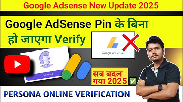 अब Google Adsense Pin Apply नहीं करना पड़ेगा | Persona Adsense Verification | Verify Adsense Online 