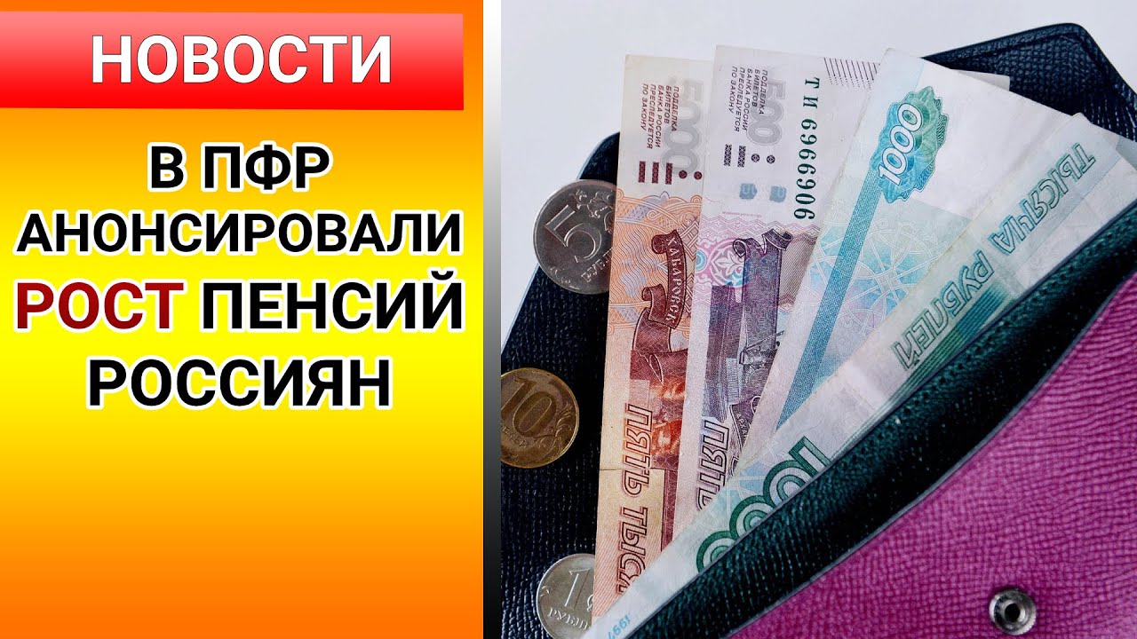 Инфляционные выплаты на пенсионные. Инфляция и выплата пенсионерам.