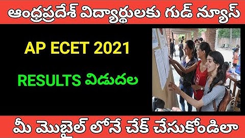 ap ecet results 2021//how to check ap ecet results 2021//ap icet results 2021//ap results 2021.