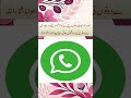 Surah Yusuf Se Aulaad Ki Dua Qabool, Beta Ata Hua