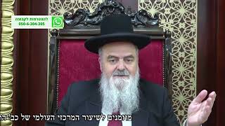 הגאון הרב אהרון בוטבול - הלכה יומית - כ"ח אייר התשפ"ב
