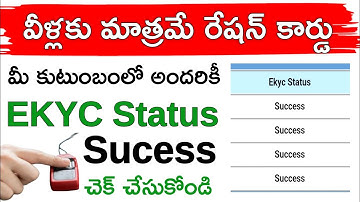 How to Check Ration Card Ekyc Status Online | Ration Card Ekyc in Andhra Pradesh