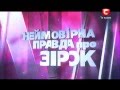 Канал СТБ, Украина. "Невероятная правда о звездах". Виктория Тарасова.