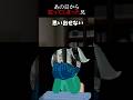 狂った兄(妹視点)#2ch #ホラー