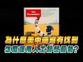 '26.08.10【財經起床號】丁學文談「一週國際經濟趨勢」