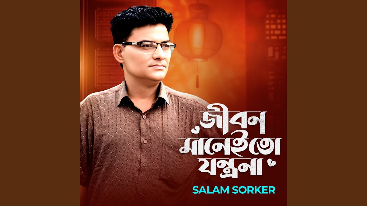 Jibon Manei To Jontrona, Pt. 24