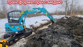 Нашли трансформаторы с медью .