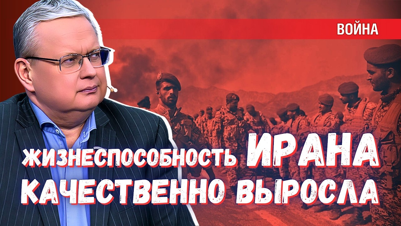 Чудовищный подарок Ирану: война «сбила» монополизацию власти