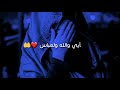 باسم الكربلائي،مرت سنه ☹💔/تصميم حالات واتس اب ستوري انستا بدون حقوق لايكك &hearts;&hearts;🎧&raquo;&raquo;
