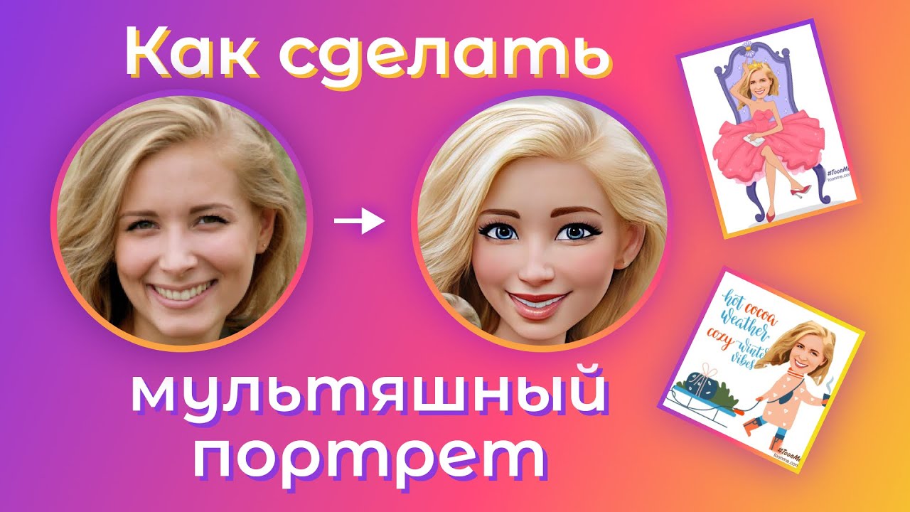 Как сделать стикер для whatsapp из фотографий