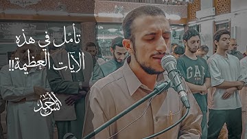 تلاوة تسكن القلب ❤️من سورة النور | صلاة العشاء | القارئ أنس أحمد