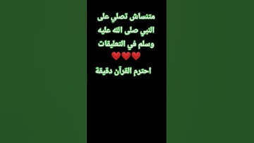 احترم القرآن دقيقة #تلاوة_خاشعة #راحة_نفسية #ارح_قلبك #قران #تلاوة_مؤثرة #اكسبلور