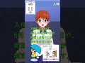 6月11日 入梅 #shorts #anniversary #記念日 詳しくは、本編動画をご覧ください。説明欄にリンクあります。