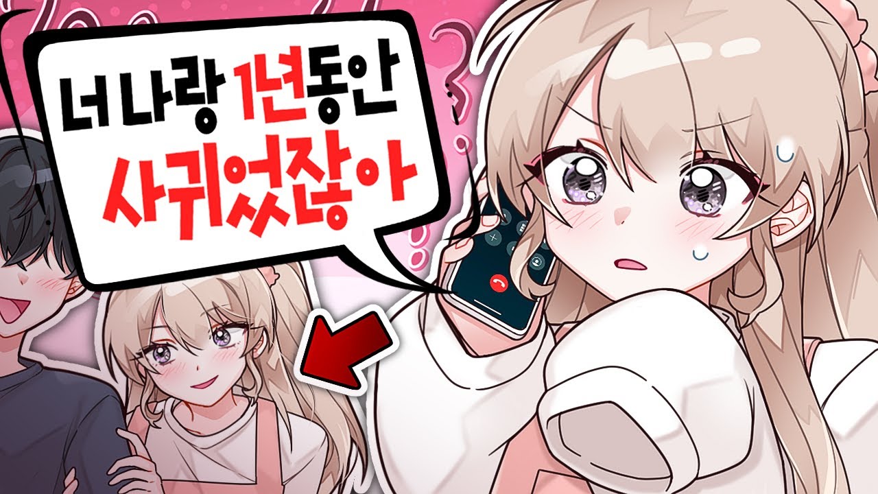 아이돌 연습생 시절, 날 사칭하던 친구...
