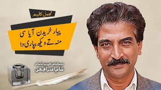 Download lagu Tajammul Kaleem Poetry | تجمل کلیم | Sham-e-Aitraf-e-Fun | شام اعتراف فن | Najam Fellows | نجم فیلوز