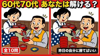 Spot the Difference for Seniors | Iwate | 10 Brain Games (Easy to Hard) screenshot 5