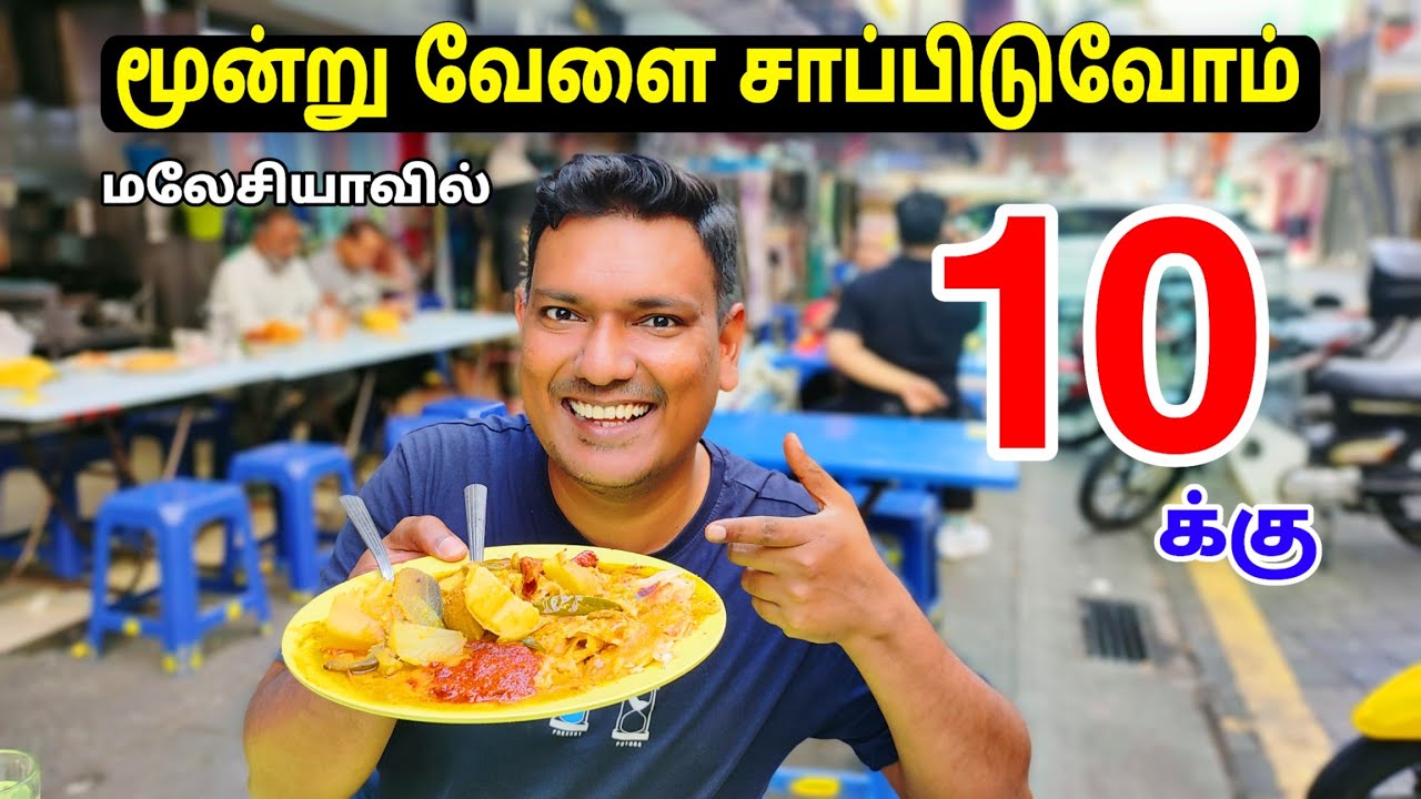 Full Day Eating 10 Ringgit Only | Budget Food In Malaysia | Asraf vlog