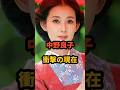 中野良子 衝撃の現在 #中国 #昭和女優 #映画 #芸能人