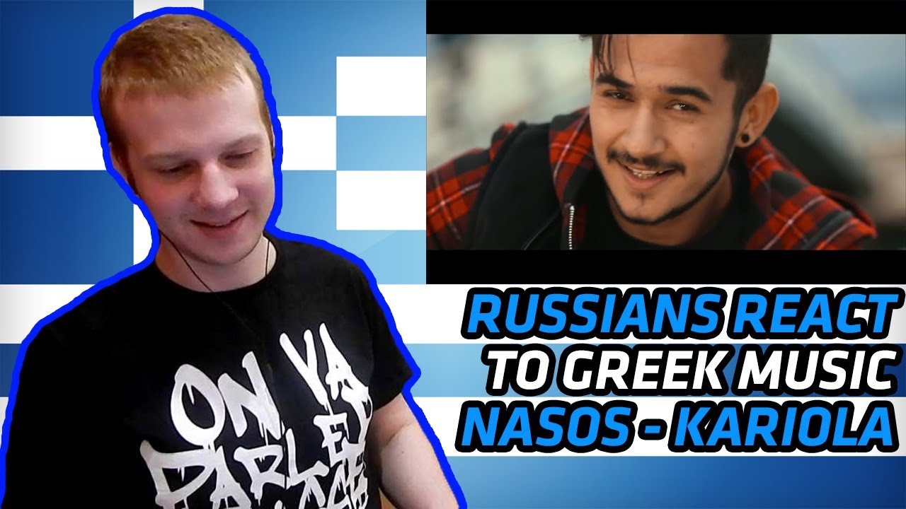 RUSSIANS REACT TO GREEK MUSIC | Νάσος - K@ριoλα (Official Video Clip) | REACTION | αντιδραση