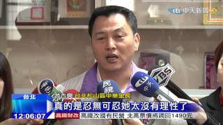 20150522中天新聞 里民服務「尋仇」? 里長控郭美珠貼黑函
