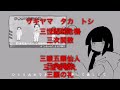 スシトレイン  フル (コメント付き)