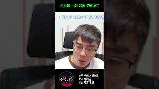 [두산에너빌리티] 26.05.22 이제는 그럴 필요 없잖아요