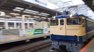 EF65-1102【尾】熱海試単 池袋通過