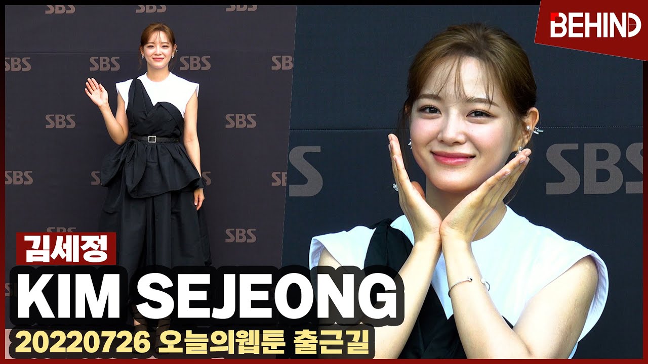 김세정 (Kim Sejeong) '오늘의웹툰' 출근길... "예쁘다! 예뻐!" / Kim Sejeong Today's webtoon PressConference [비하인드]
