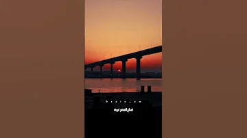 حسين نعمه ريت الحلم ماكضه حالات واتساب 