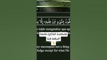 #القران_الكريم تلاوة خاشعة للشيخ #توفيق_الصائغ من #سورة_البقرة #اية_الكرسي