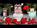 殺人鬼から逃げるホラーゲーム鬼ごっこ スキビティトイレ しろくるコラボ マインクラフト まいくら 殺人鬼から逃げるホラーゲーム鬼ごっこ スキビティトイレ しろくるコラボ マインクラフト まいくら