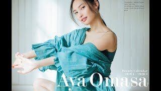 3月22日発売『大政絢Beauty Calendar 2019.4-2020.3』メイキングPV