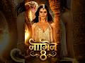 naagin 7 ending and naagin 8 coming #naagin #ai #trending #youtube #tv #trend
