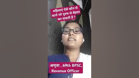 69th BPSC TOPPER INTERVIEW. | Amrita| Revenue Officer| 69th BPSC FINAL RESULT| #youtubeshorts #bpsc