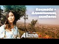 Almaty Life: Көк-Төбе - Алматының символы !