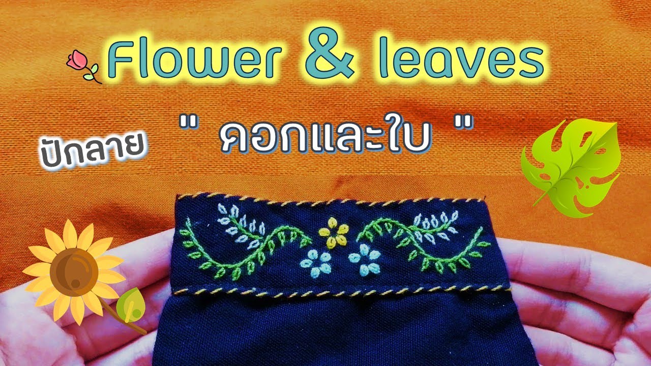 Flower & leaves pattern on Clothing 🌿🌻| การปักลายดอกไม้และใบบนเสื้อภูไท​ BY​ Phuthai​ Clothing​