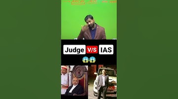 judge vs Ias