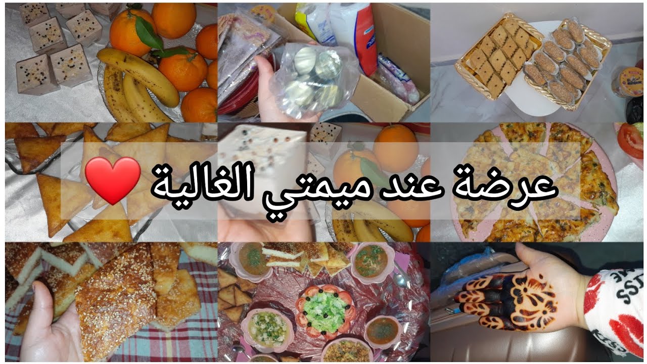 اول عرضة عند اهلي بعد عرسي روتين عروسة👰‍♀️ وش جبت من عند لحنينة اطباق رمضانية🌛 بنة على بنة متراطوش 👌