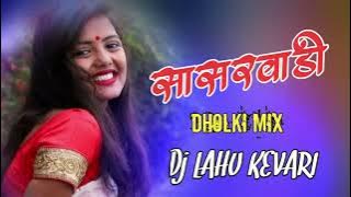 Sasarwadi_Dholki Mix_Dj Lahu Kevari _From_Nandadi_Pen