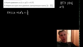 Новое видео задание 13 С1 ЕГЭ 2016 урок 11 ( ЕГЭ / ОГЭ 2017) Новое видео задание 13 С1 ЕГЭ 2016 урок 11 ( ЕГЭ / ОГЭ 2017)