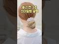 프로필 링크에서 바로 확인 가능해요.놓치지 마세요!#베스티헤어커프 #출근스타일링#일본수출예정 #BESTY #베스티악세사리#헤어악세사리#베스티스타일#머리끈추천 #머리묶는법 #머리핀