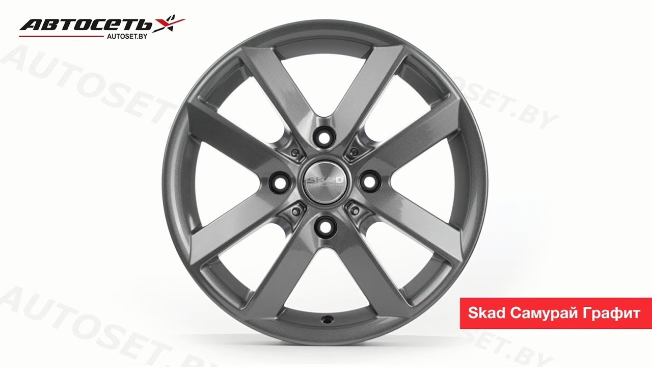 Обзор литого диска Skad Самурай Графит ● Автосеть ●