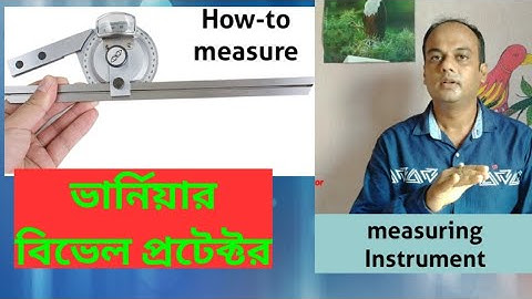 বাংলা | VERNIAR BEVEL PROTECTOR||in Bengali||working/parts/function of measuring instruments||