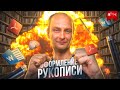 Как оформить рукопись правильно: для издательства и самиздата