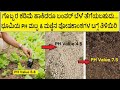 Soil ph value levels in kannada