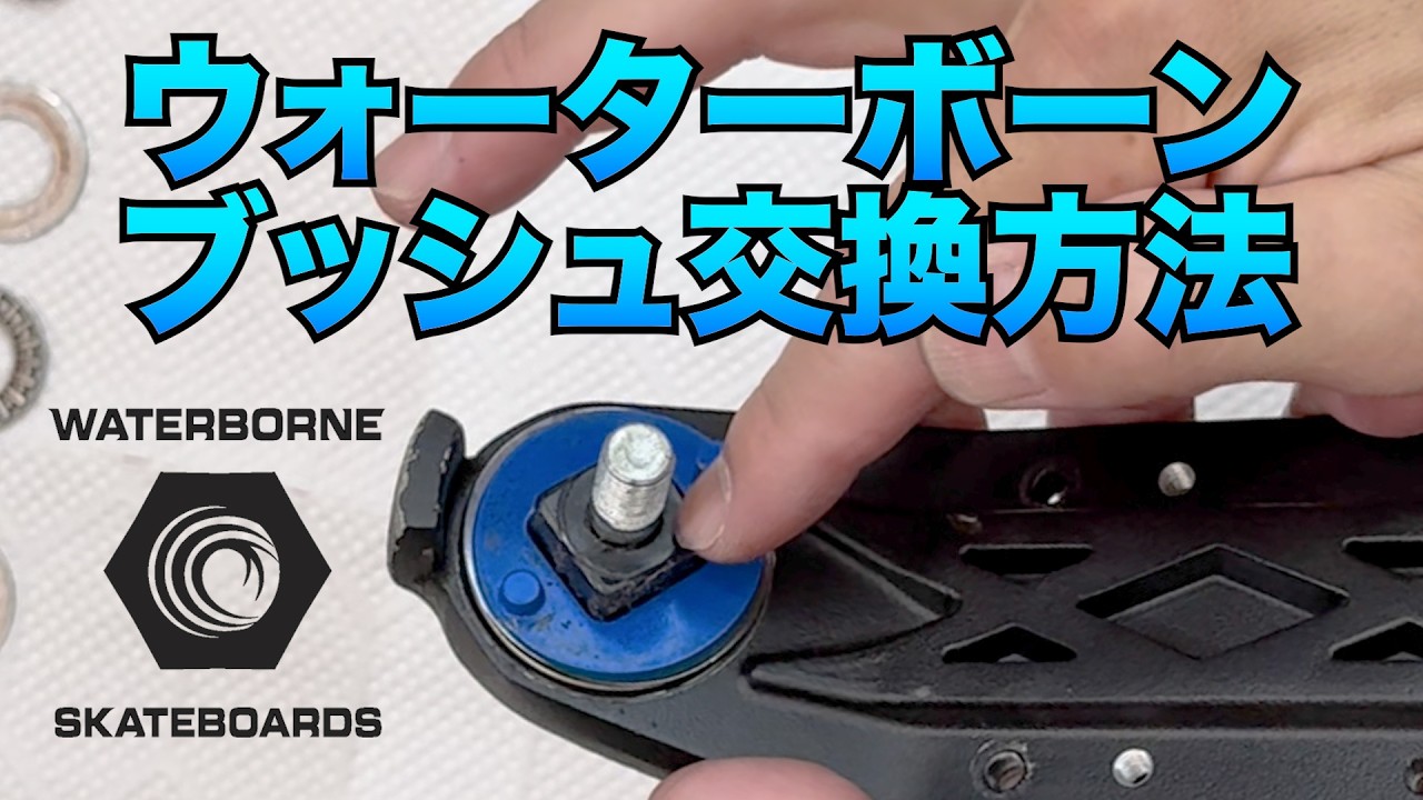 ボーンカービングの修理 YouTube