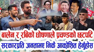 Today news nepali news aaja ka mukhya samachar nepali samachar today news nepal balen rabi tiktok